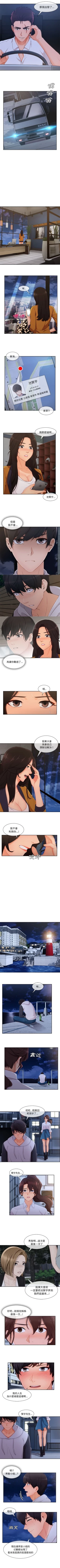 Page 234 of 長腿姊姊 1-48 中文翻译（完结）