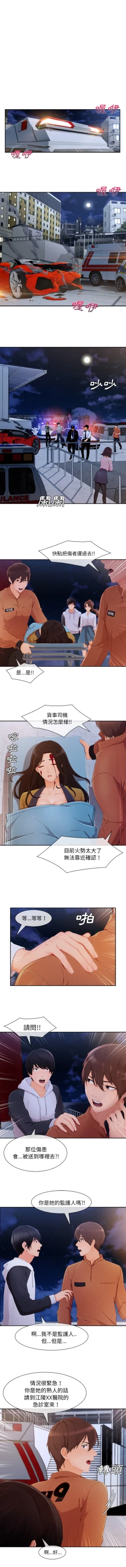 Page 241 of 長腿姊姊 1-48 中文翻译（完结）