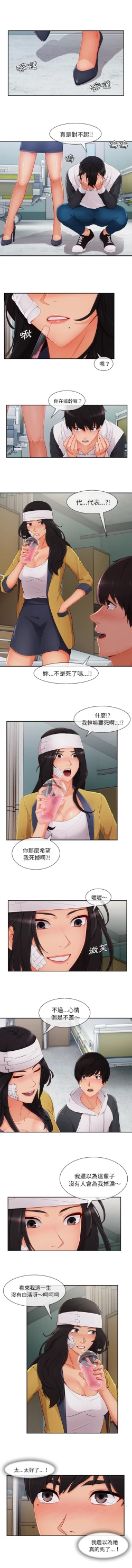 Page 249 of 長腿姊姊 1-48 中文翻译（完结）