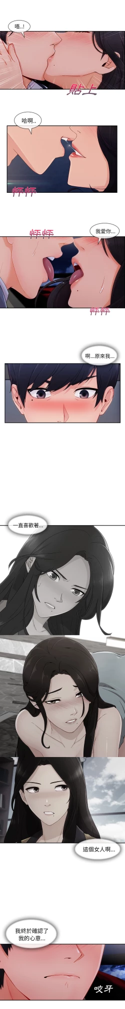 Page 263 of 長腿姊姊 1-48 中文翻译（完结）