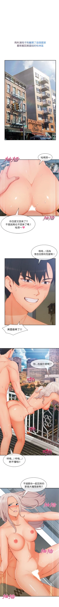 Page 270 of 長腿姊姊 1-48 中文翻译（完结）