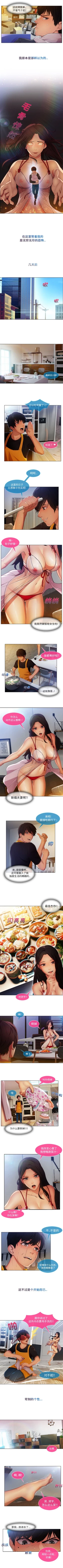 Page 27 of 長腿姊姊 1-48 中文翻译（完结）