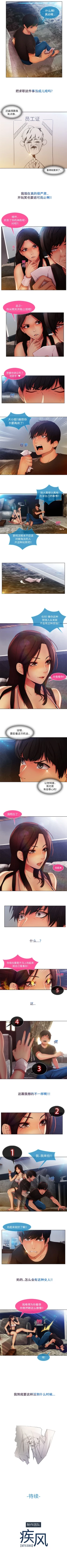 Page 31 of 長腿姊姊 1-48 中文翻译（完结）