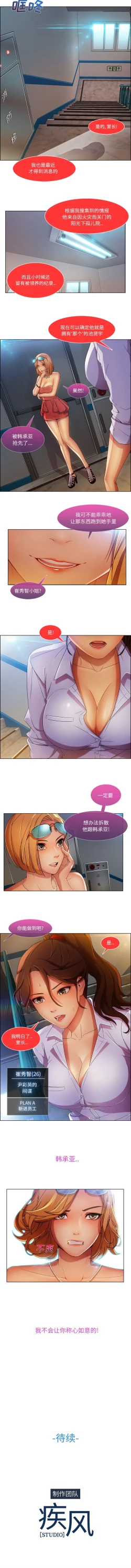 Page 44 of 長腿姊姊 1-48 中文翻译（完结）