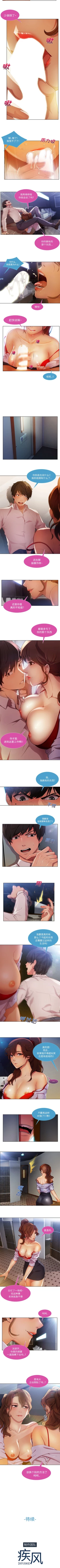 Page 57 of 長腿姊姊 1-48 中文翻译（完结）