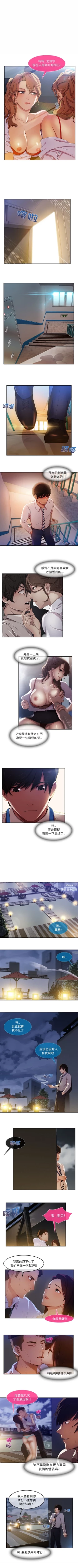 Page 58 of 長腿姊姊 1-48 中文翻译（完结）