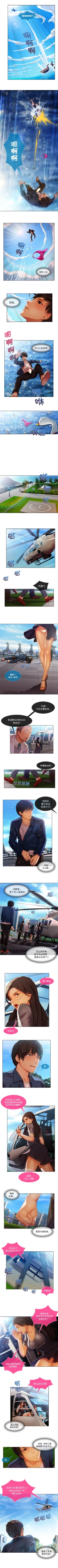Page 95 of 長腿姊姊 1-48 中文翻译（完结）