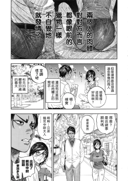 Page 13 of Koisugi