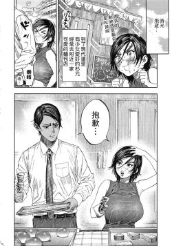 Page 6 of Koisugi