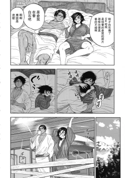 Page 74 of Koisugi