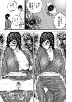 Page 75 of Koisugi