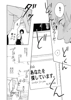 Page 124 of Looking For Soushuuhen