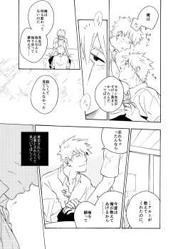 Page 129 of Looking For Soushuuhen