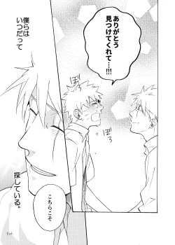 Page 131 of Looking For Soushuuhen