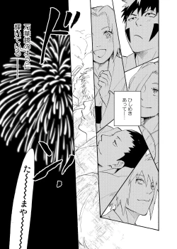 Page 142 of Looking For Soushuuhen