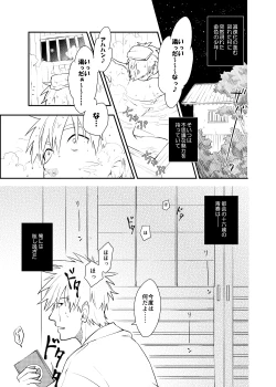 Page 17 of Looking For Soushuuhen