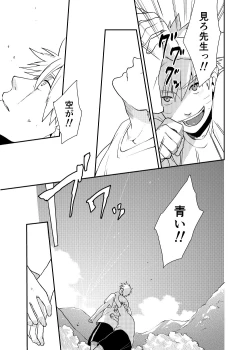 Page 37 of Looking For Soushuuhen