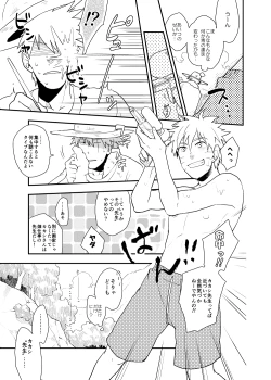 Page 43 of Looking For Soushuuhen