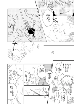 Page 46 of Looking For Soushuuhen