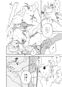 Page 66 of Looking For Soushuuhen