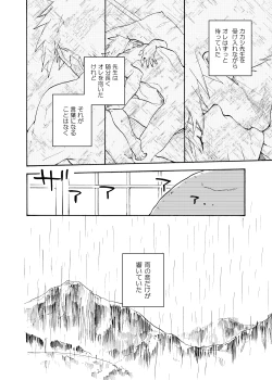 Page 68 of Looking For Soushuuhen