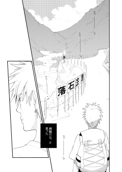 Page 9 of Looking For Soushuuhen