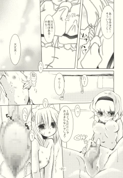 Page 25 of Alice no Kuse ni Namaiki da!? Gojitsu Etsutan