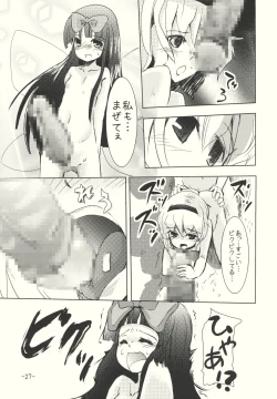 Page 27 of Alice no Kuse ni Namaiki da!? Gojitsu Etsutan