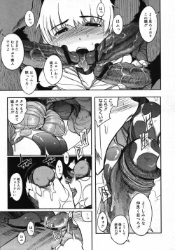 Page 101 of COMIC Megastore 2007-11