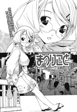 Page 116 of COMIC Megastore 2007-11