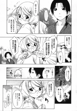 Page 117 of COMIC Megastore 2007-11