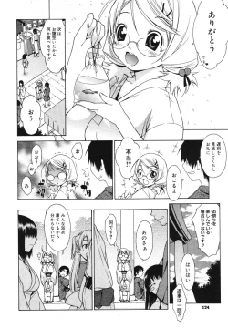 Page 118 of COMIC Megastore 2007-11