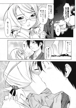 Page 123 of COMIC Megastore 2007-11