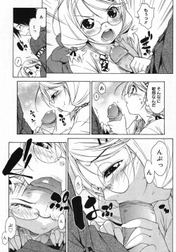 Page 125 of COMIC Megastore 2007-11