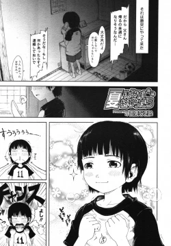 Page 139 of COMIC Megastore 2007-11