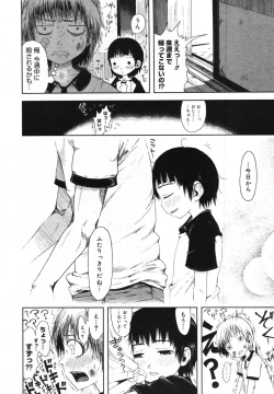 Page 140 of COMIC Megastore 2007-11