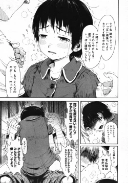 Page 145 of COMIC Megastore 2007-11