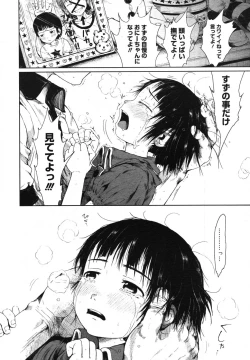 Page 146 of COMIC Megastore 2007-11