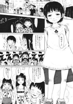 Page 158 of COMIC Megastore 2007-11