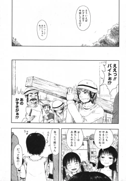 Page 159 of COMIC Megastore 2007-11