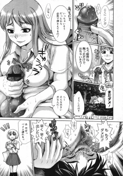 Page 173 of COMIC Megastore 2007-11