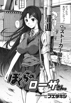 Page 210 of COMIC Megastore 2007-11