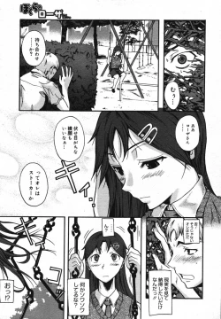 Page 211 of COMIC Megastore 2007-11