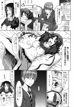 Page 235 of COMIC Megastore 2007-11