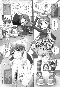 Page 262 of COMIC Megastore 2007-11