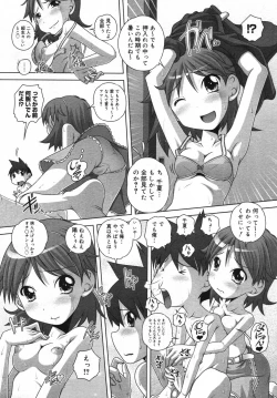 Page 273 of COMIC Megastore 2007-11