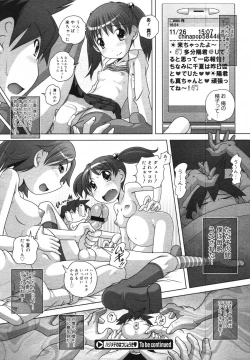 Page 282 of COMIC Megastore 2007-11