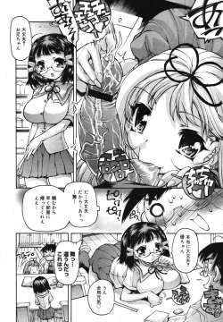 Page 288 of COMIC Megastore 2007-11