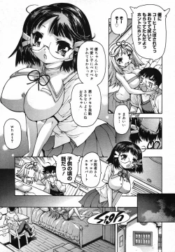 Page 289 of COMIC Megastore 2007-11