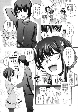 Page 310 of COMIC Megastore 2007-11